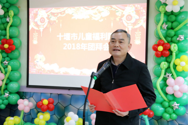 市儿童福利院2018年春节团拜会在一楼活动室举行,市政府副市长赵哲,市